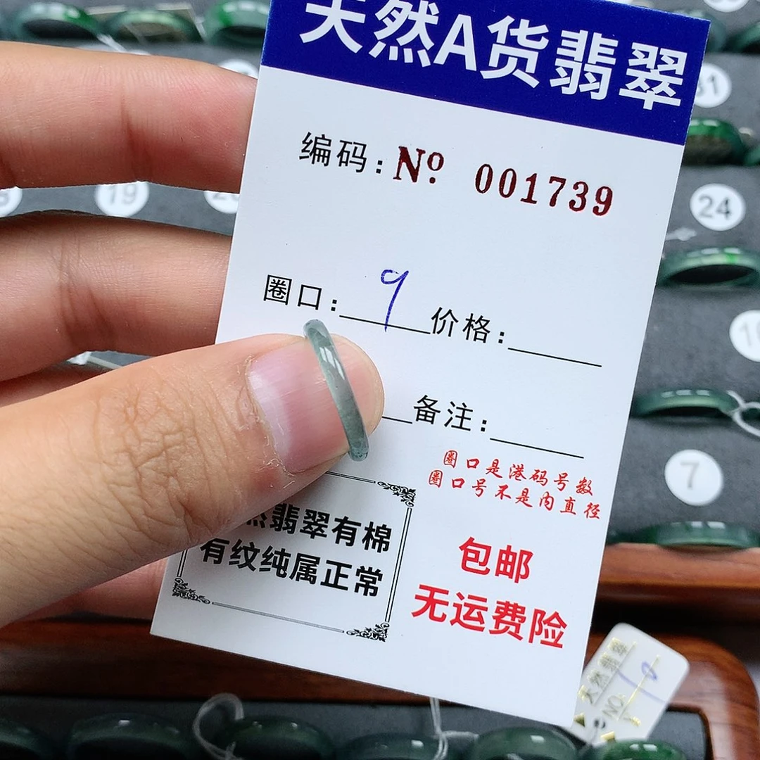 【闪购商品】翡翠戒指未镶嵌翡翠