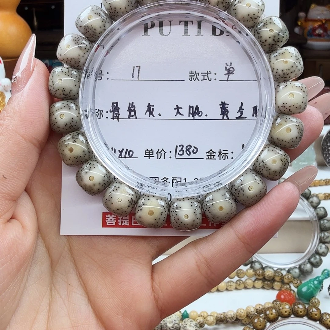 星月菩提手串菩提