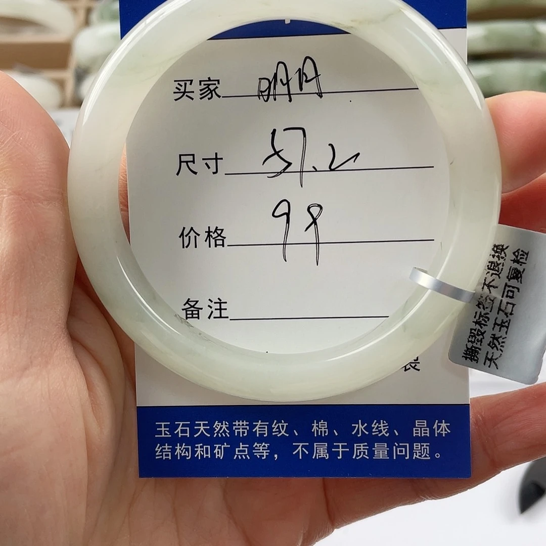 石英质玉手镯未镶嵌