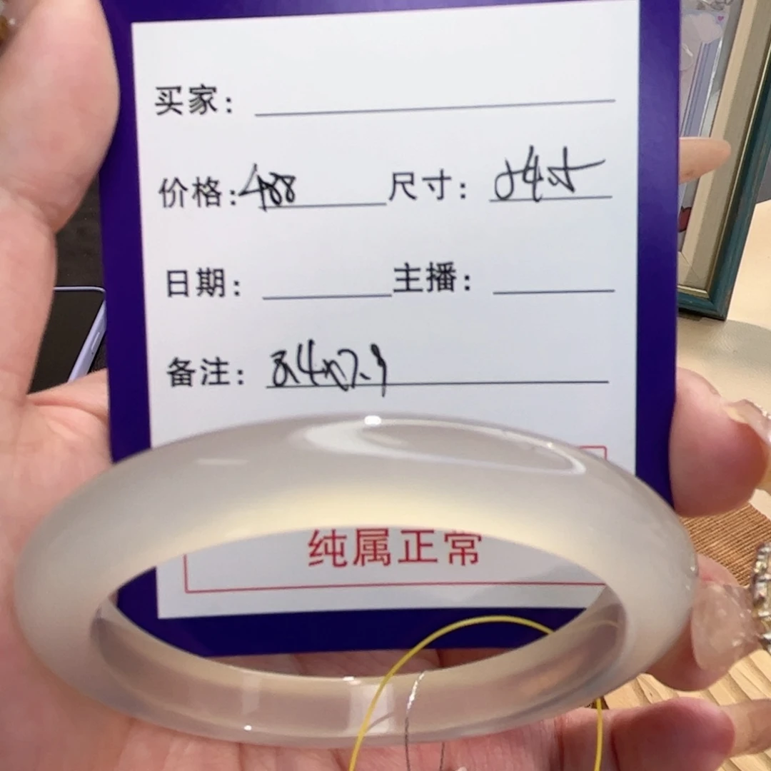 玛瑙/玉髓手镯未镶嵌