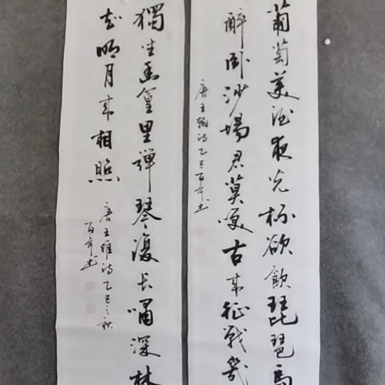 空***水书法书书屋书法作