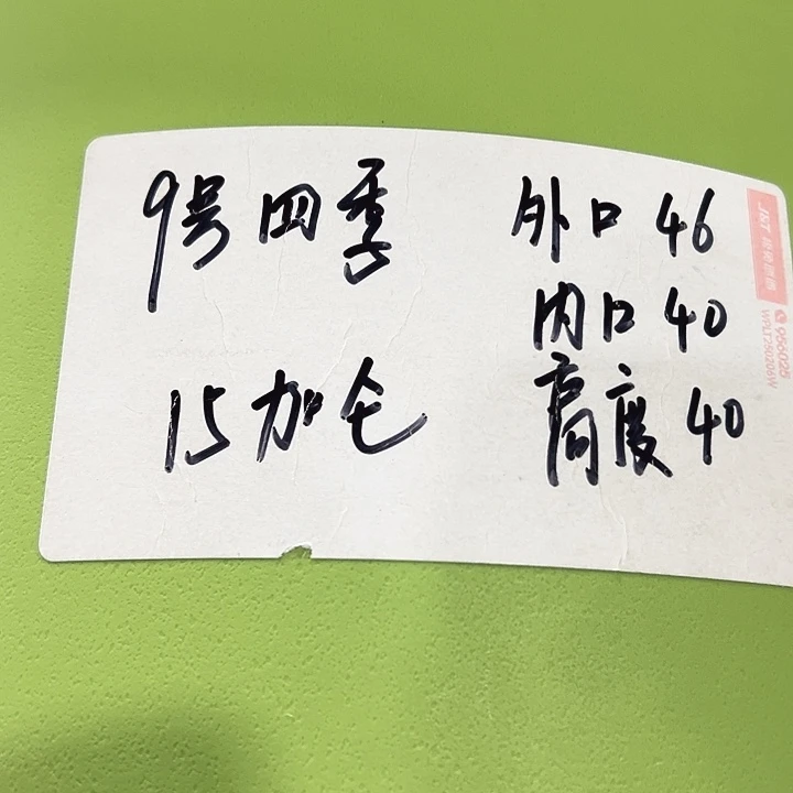 特价9号口46高40白色2只无托