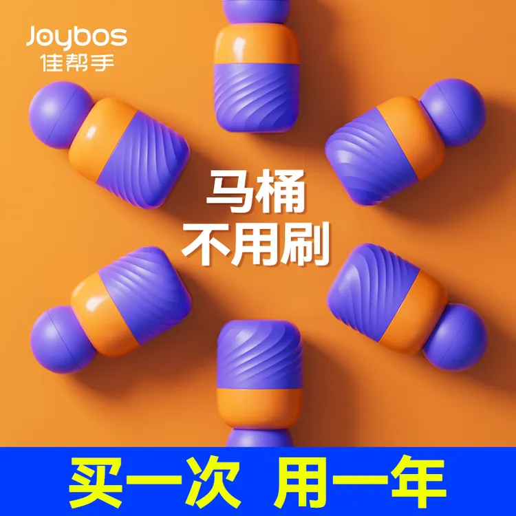 佳帮手自动马桶清香型洁厕宝清洁洁厕灵厕剂除臭清洁剂持久留香