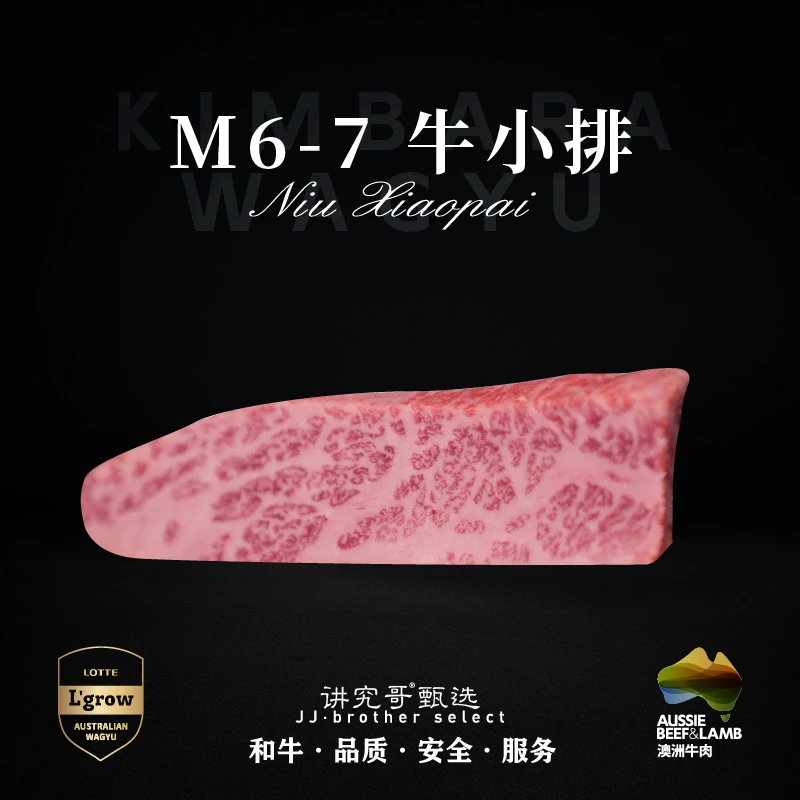 讲究哥 原切牛排澳大利亚冰鲜L'groW和牛原切M7牛小排短肋肉烤肉