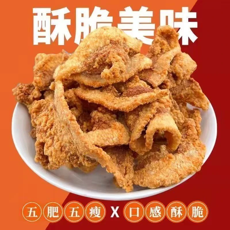 【发4袋】青岛特产酥脆猪油渣脆皮五花肉解馋美味零食开袋即食