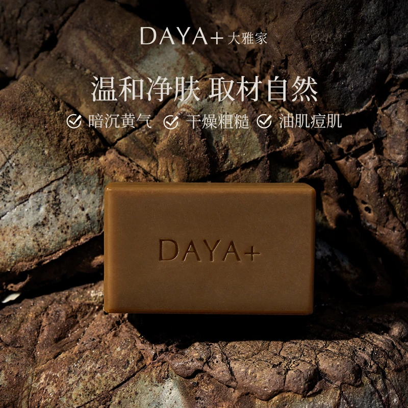 官旗正品【天然手工皂】DAYA+大雅家天然精油洁肤洁面水润手工皂