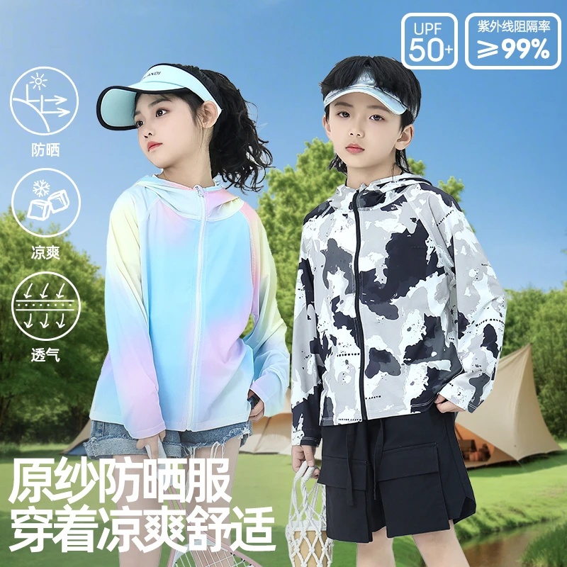 【UPF50+】夏季儿童防晒衣凉感防紫外线薄款防晒服