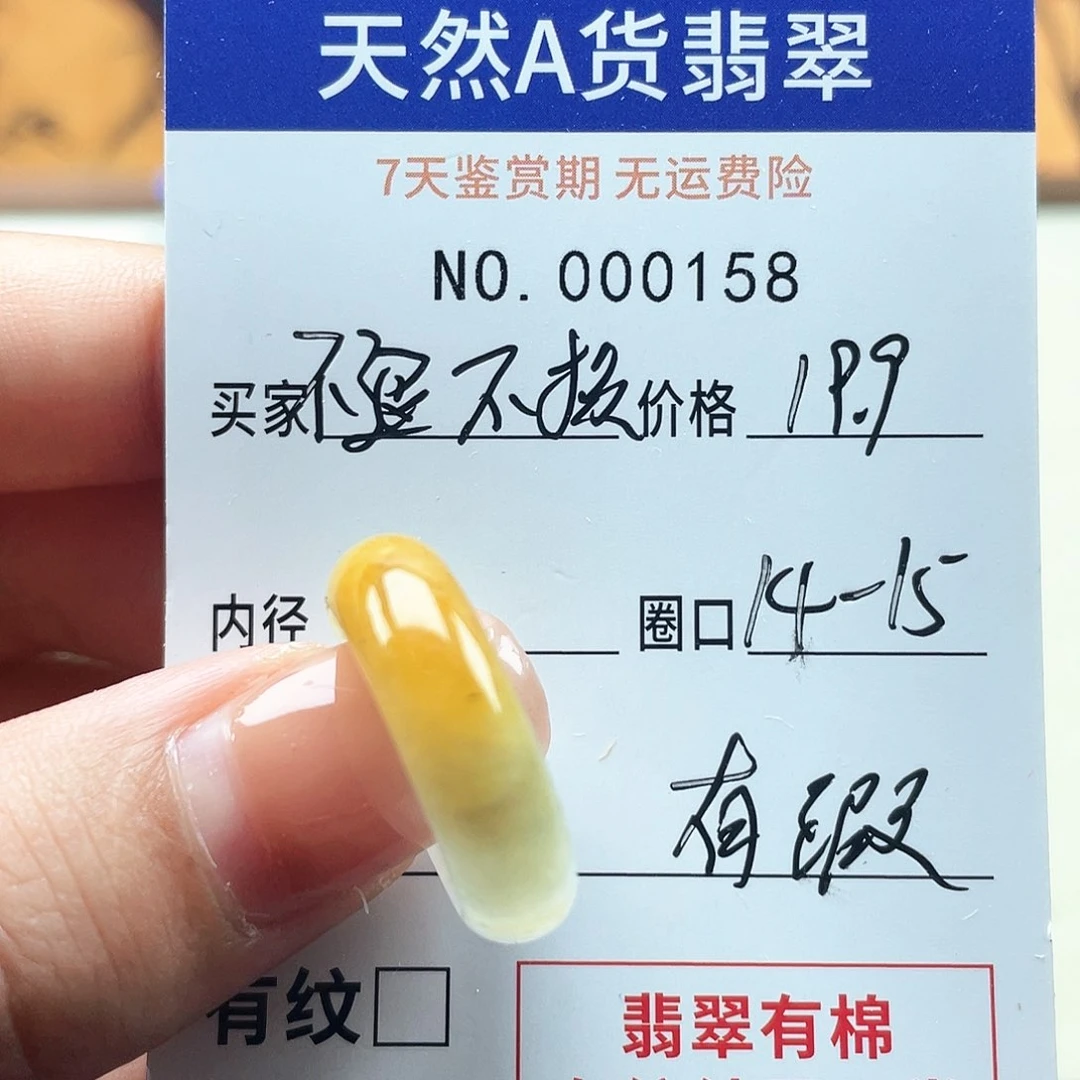 翡翠戒指未镶嵌翡翠戒指14-15