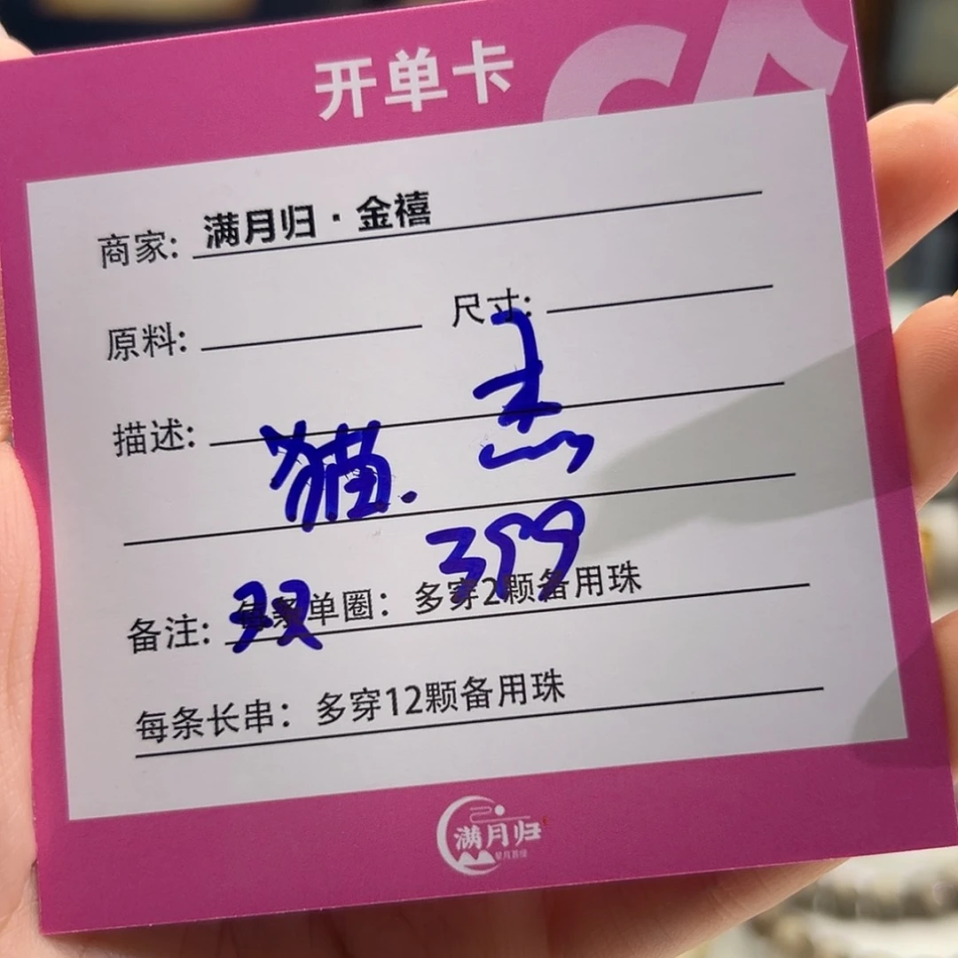 星月菩提手串?****～星月菩提