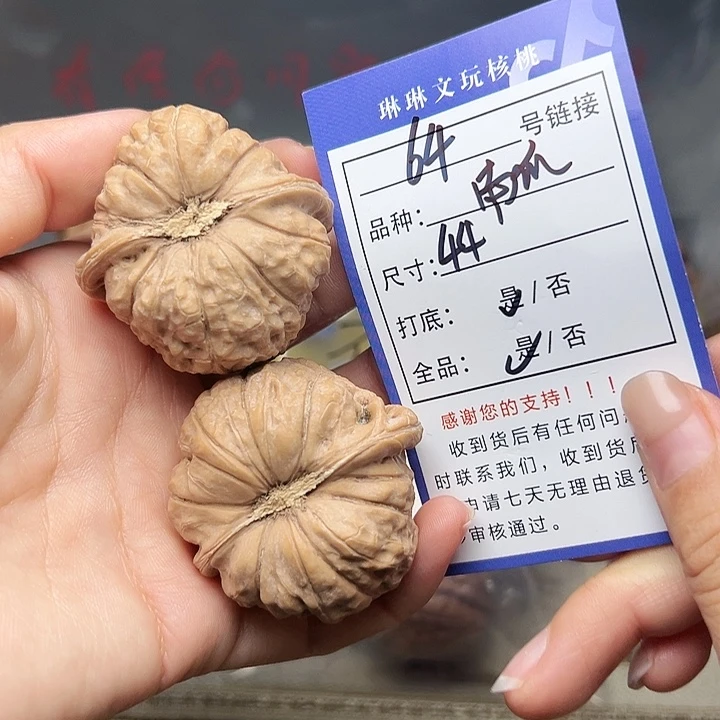 吊坠文玩核桃核桃64