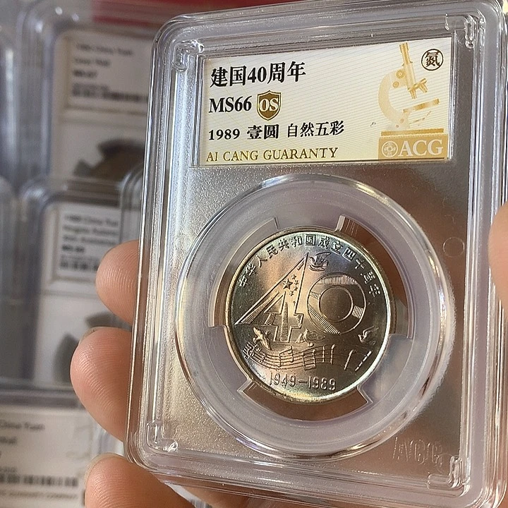 其他普通金属龙*建国40周年纪念币