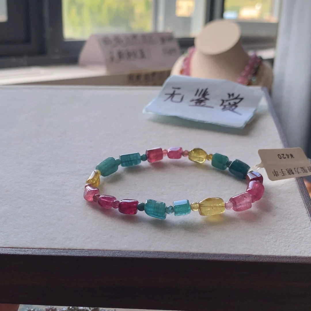 未镶嵌手链碧玺不退换