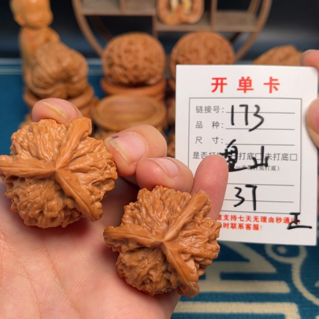 吊坠文玩核桃盘山奔37尺全品