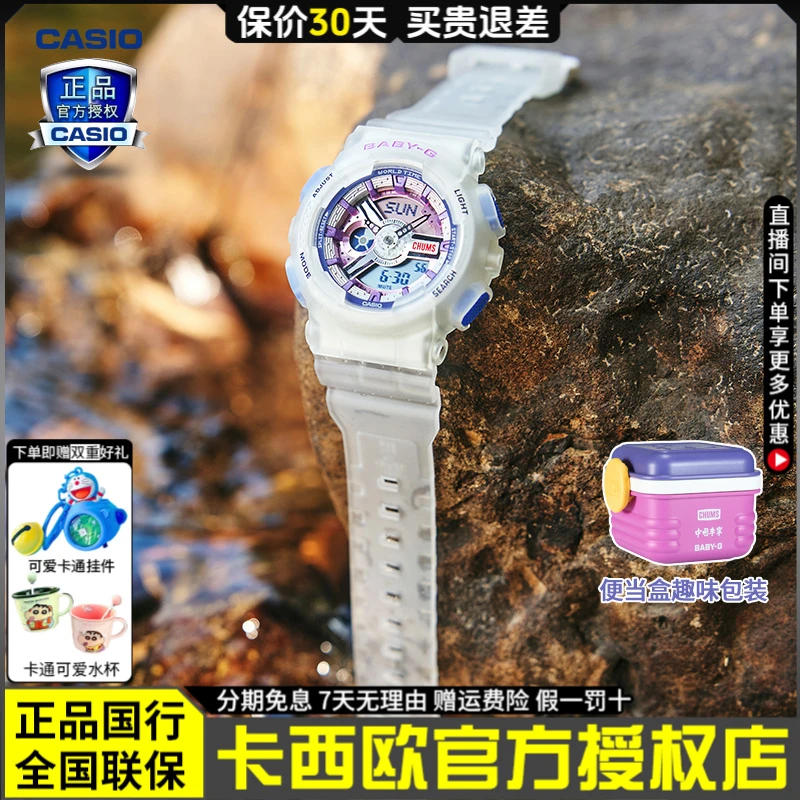 卡西欧手表女baby-a中国李宁CHUMS联名可爱学生BA-110XLICH25-7