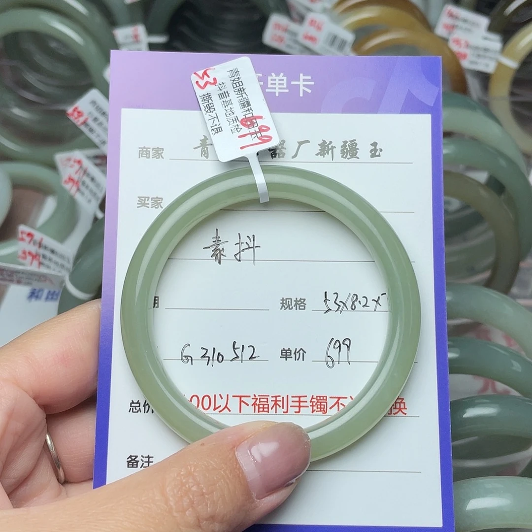 和田玉手镯未镶嵌素*