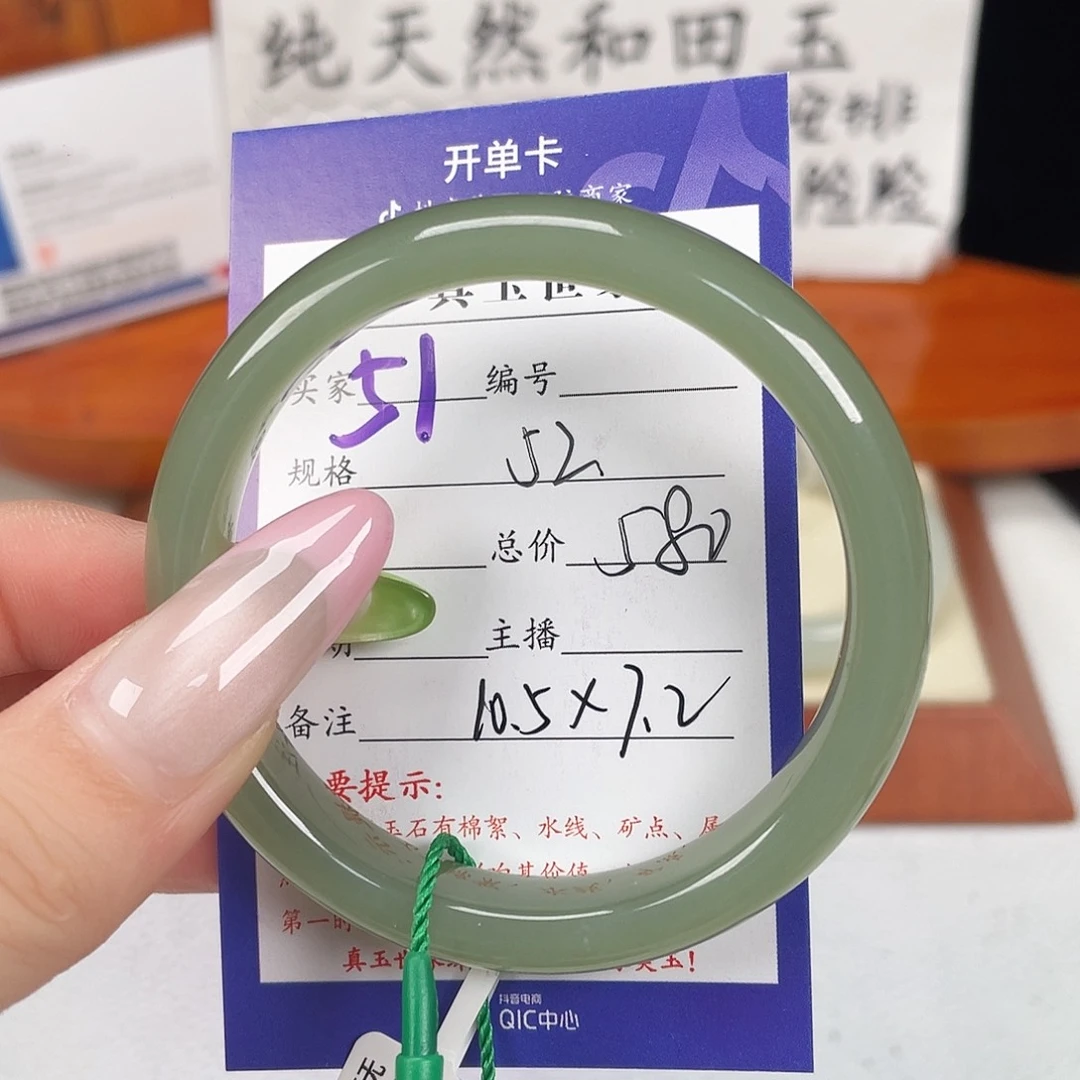 小****和田玉手镯未镶嵌