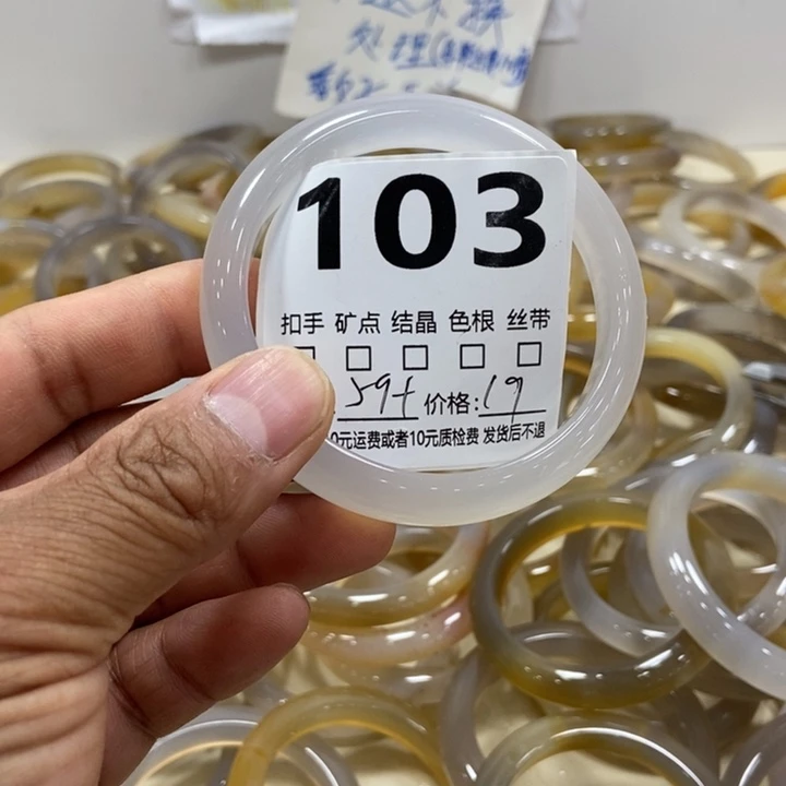 玛瑙/玉髓手镯未镶嵌