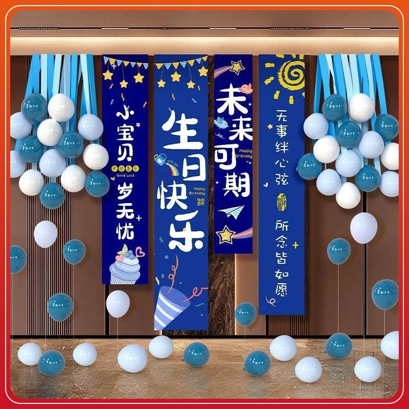 生日快乐条幅挂布气球派对布置男女孩儿童装饰场景布置背景墙用品