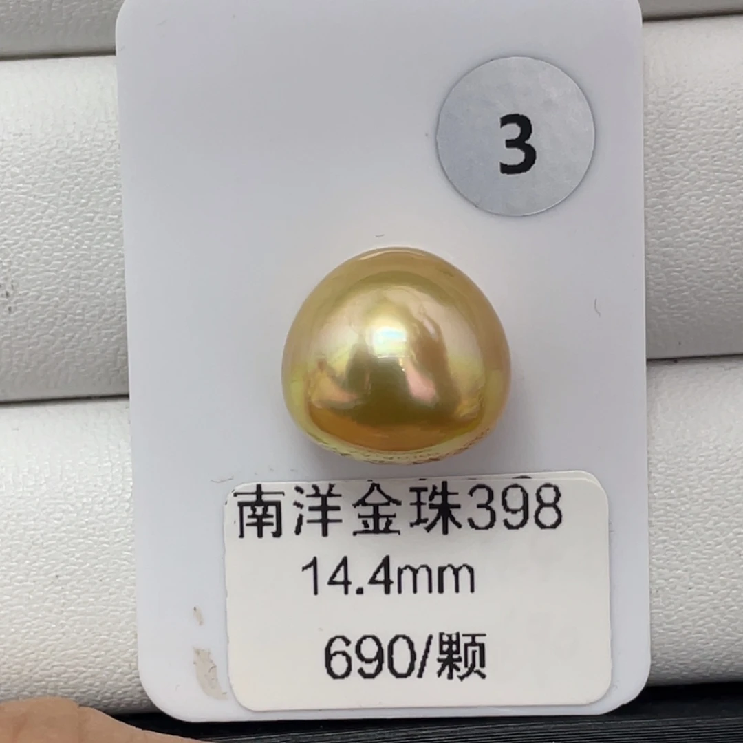 定制海水珍珠未镶嵌裸珠海水金珠14+
