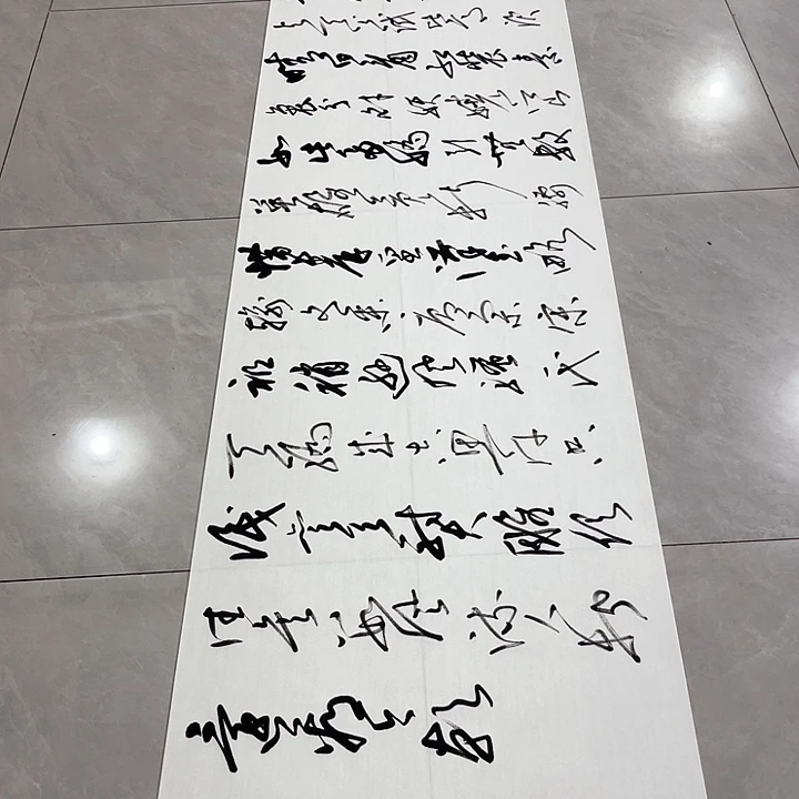 书法包***慧尤老师书法作品雪