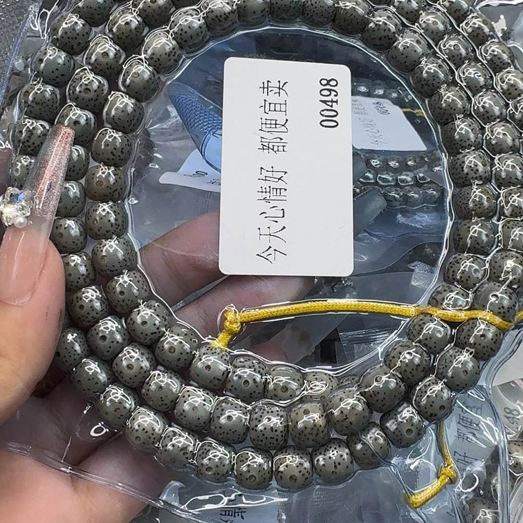 星月菩提手串41快乐98 108