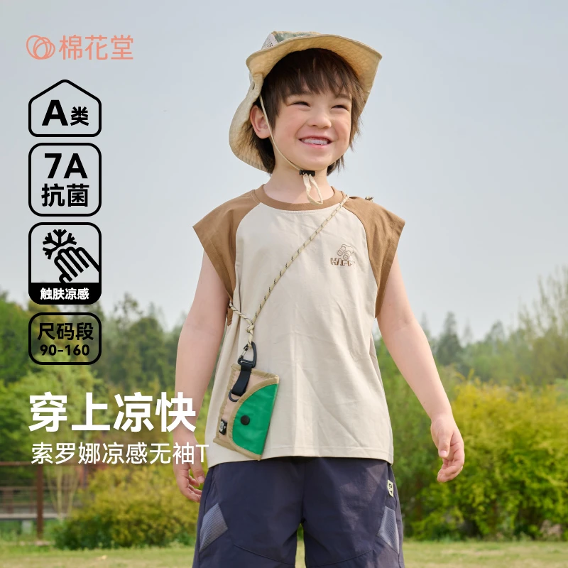 棉花堂夏季新款儿童针织无袖T恤男童女童高弹短袖F251102