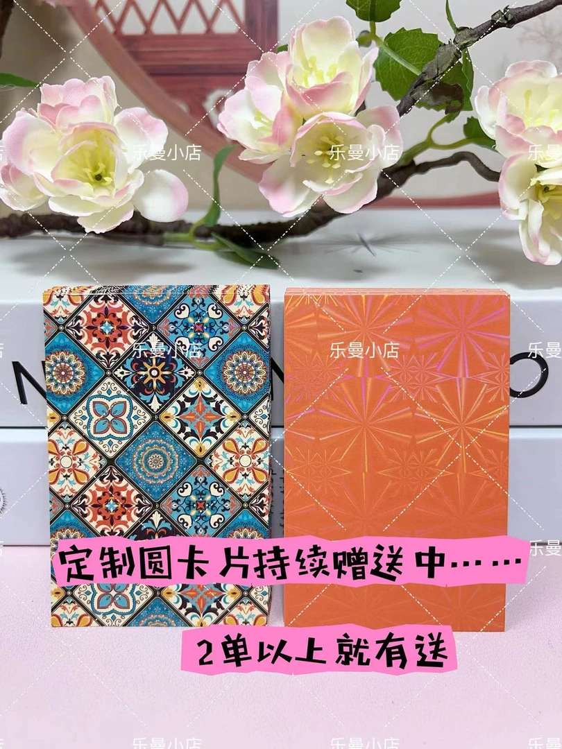 【特惠】手工DIY专用镭射纸牌双面覆膜免湿水500张