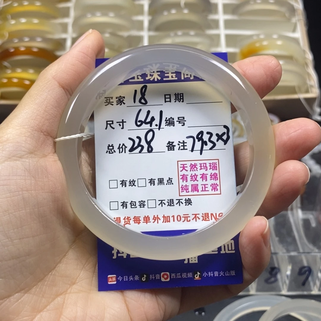 圆***滚玛瑙/玉髓未镶嵌手镯