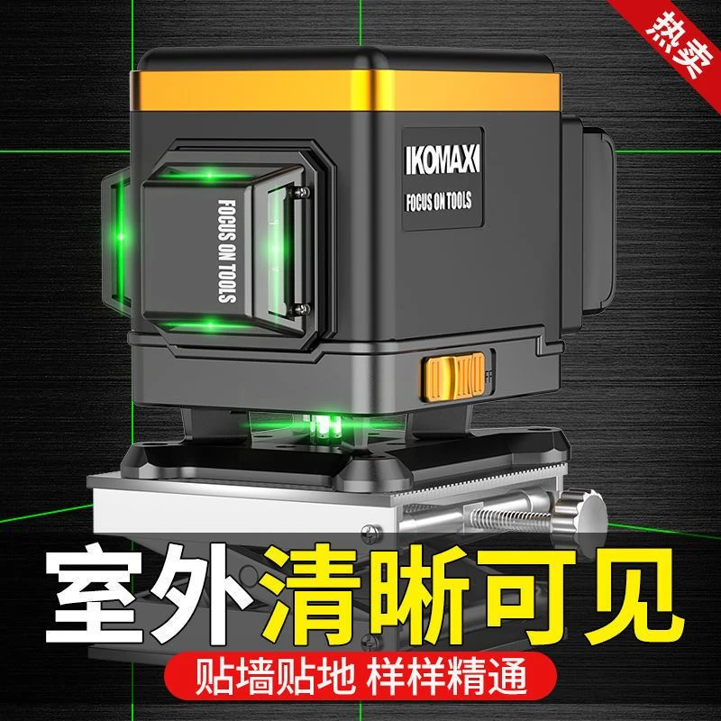 科麦斯12线绿线水平仪 贴墙贴地仪 智能遥控手势感应超智能水平仪