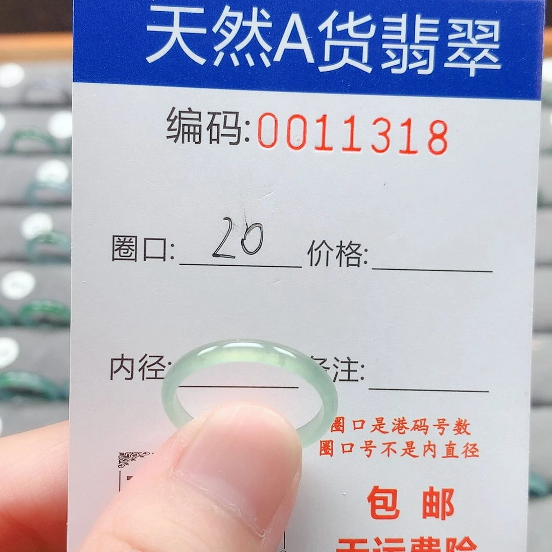 翡翠戒指未镶嵌戒圈