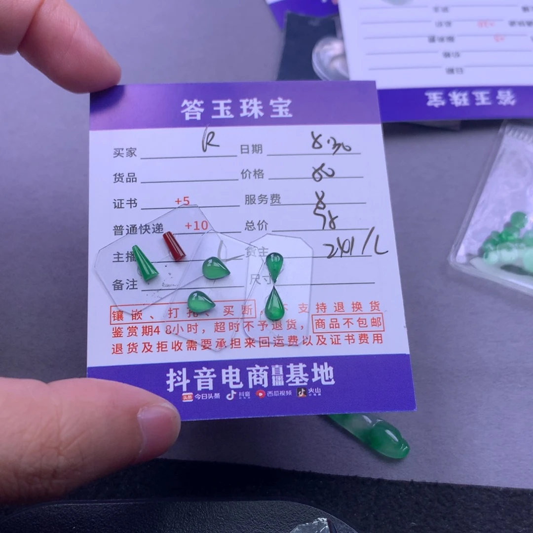 颈饰未镶嵌翡翠R