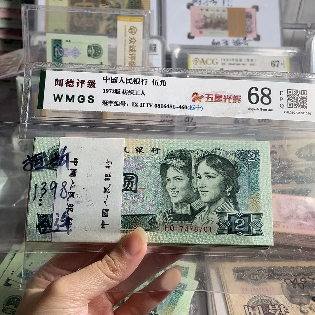 1990年两元全新100张连号，号码随机，全新保真