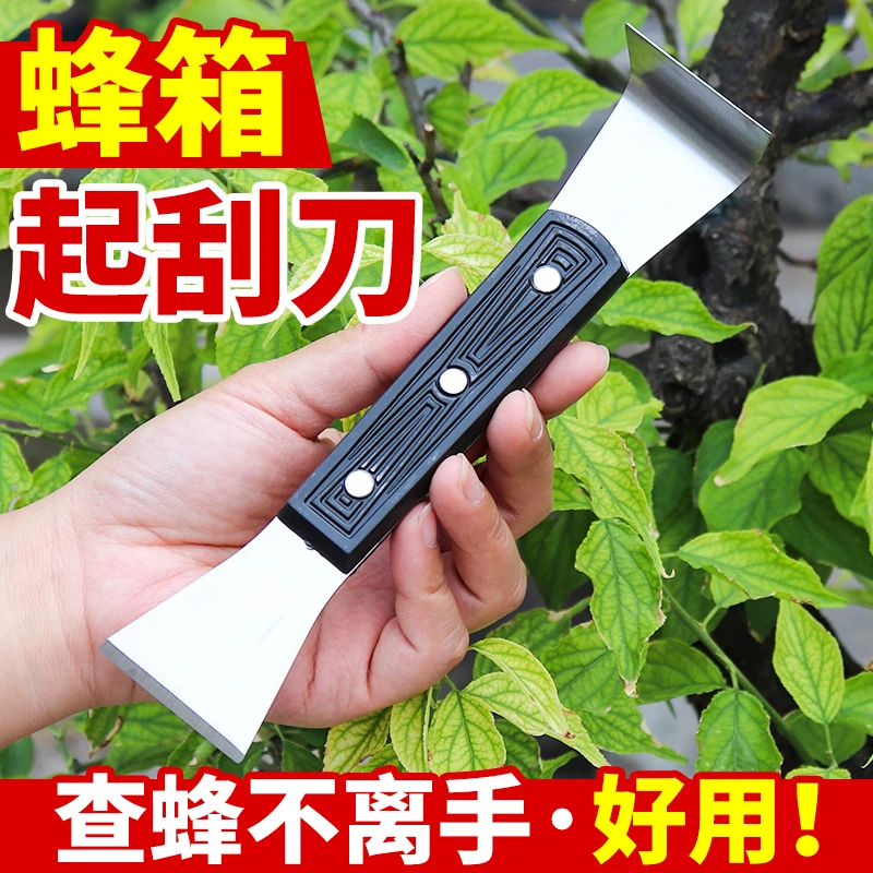 养蜂起刮刀多功能起刮刀木工专用刮刀蜂箱起刮刀养蜂必备起刮刀