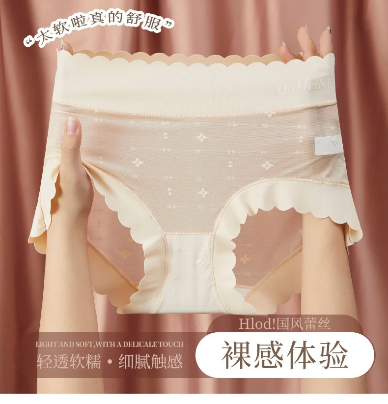 网纱蕾丝纯欲裸感少女内裤半透内裤女生女性三角裤轻薄透气包臀