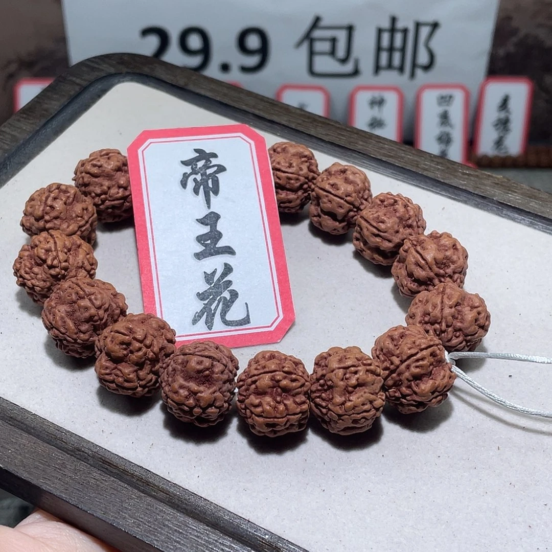 身***！手串金刚菩提222帝王花