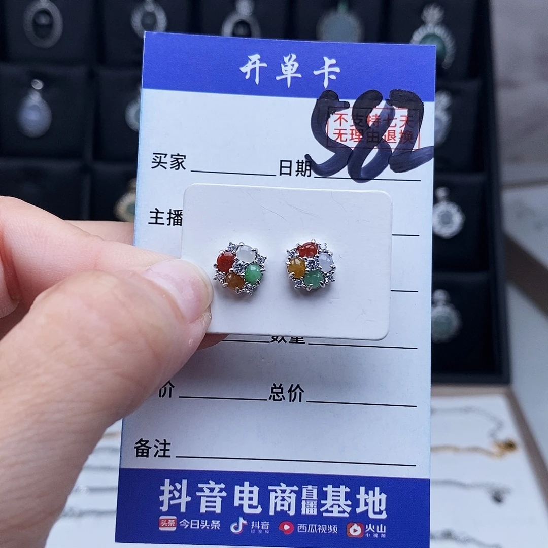 翡翠未镶嵌戒指耳钉