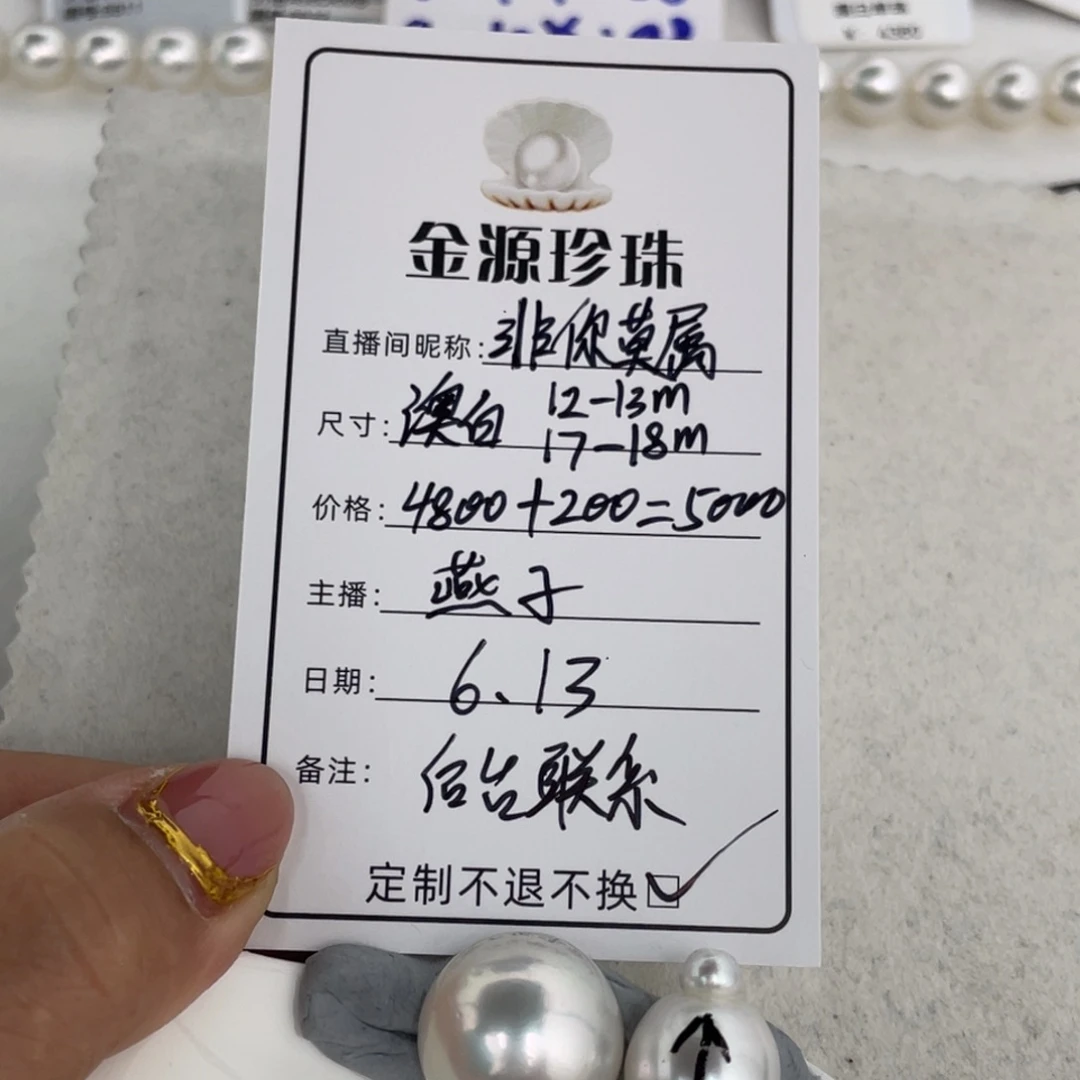 定制海水珍珠裸珠未镶嵌澳白