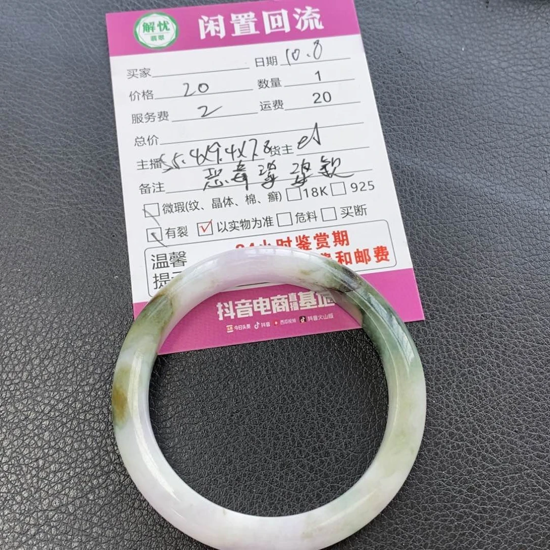 未镶嵌手镯翡翠翡翠手镯