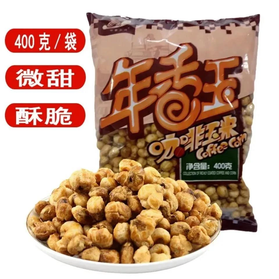 年香玉咖啡玉米豆东北老式原味哑巴玉米苞米花香酥爆米花休闲零食