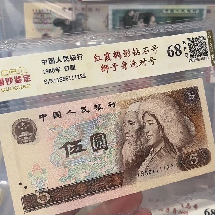 狮子身连对子号，56111122