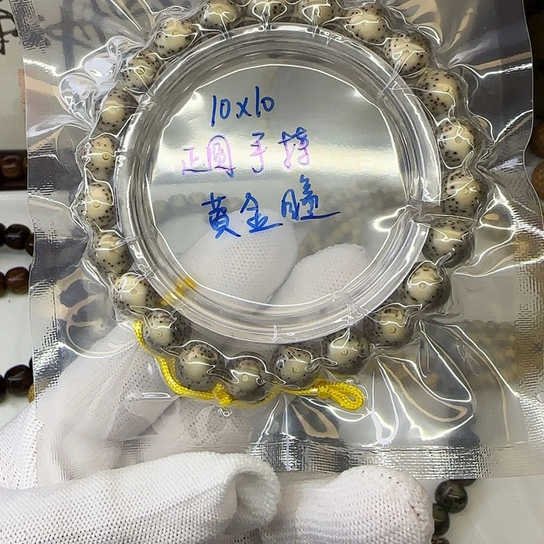手串星月菩提卡10正圆黄金瞳手持