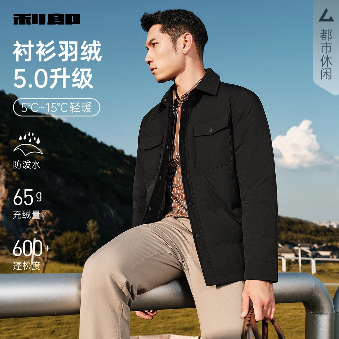【防泼水】利郎官方 衬衫羽绒服男士2025冬季休闲男装易打理外套