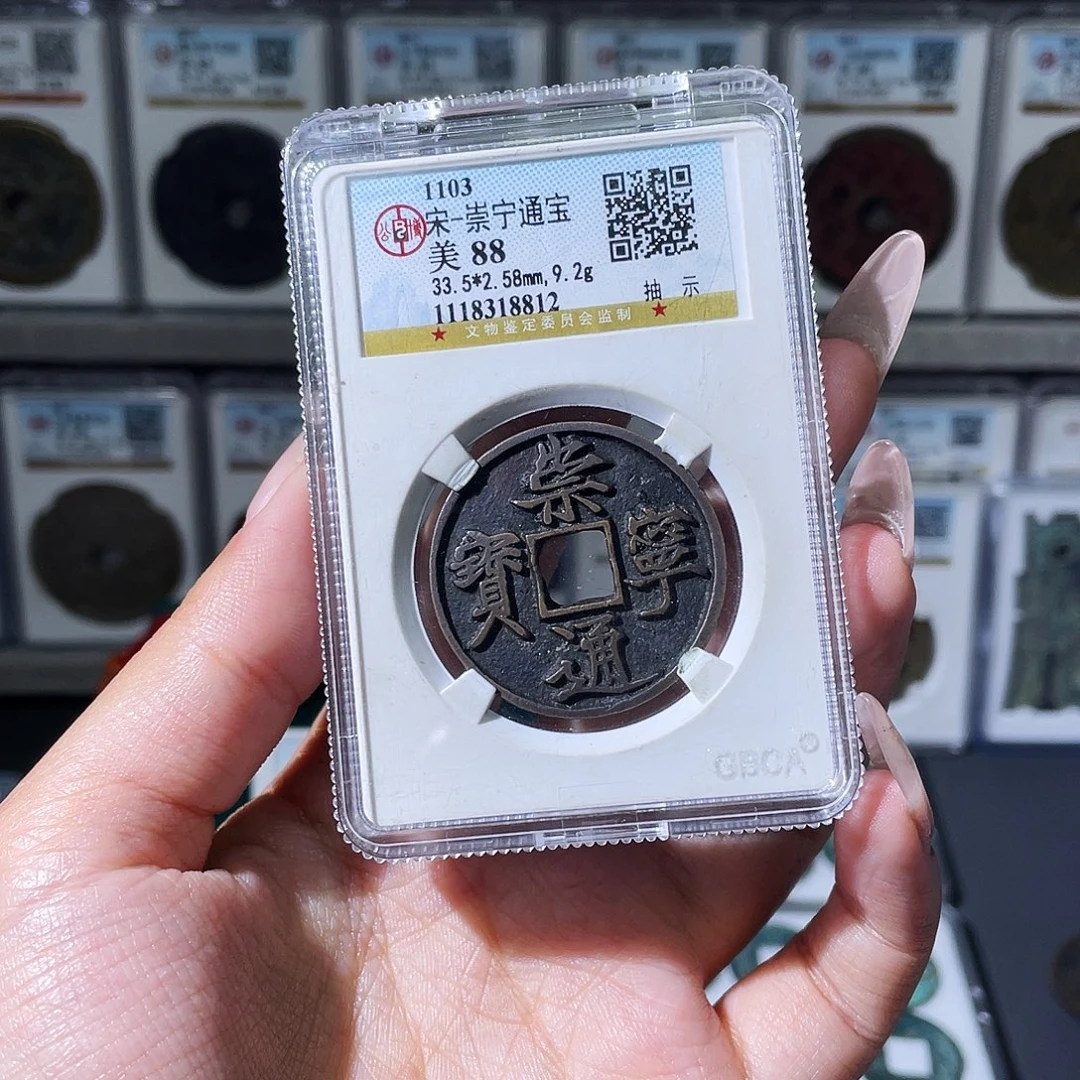 铜夏夏，崇宁抽示，评级码8812