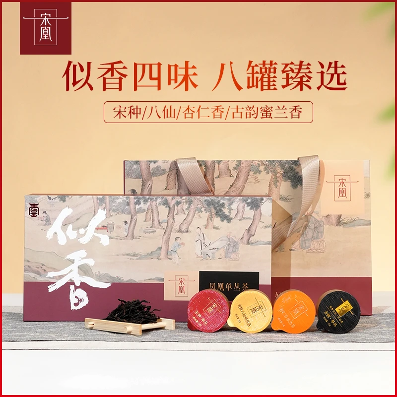 宋凰【密韵似香】凤凰单丛凤凰茶广东潮州乌龙茶叶春茶炭焙48g