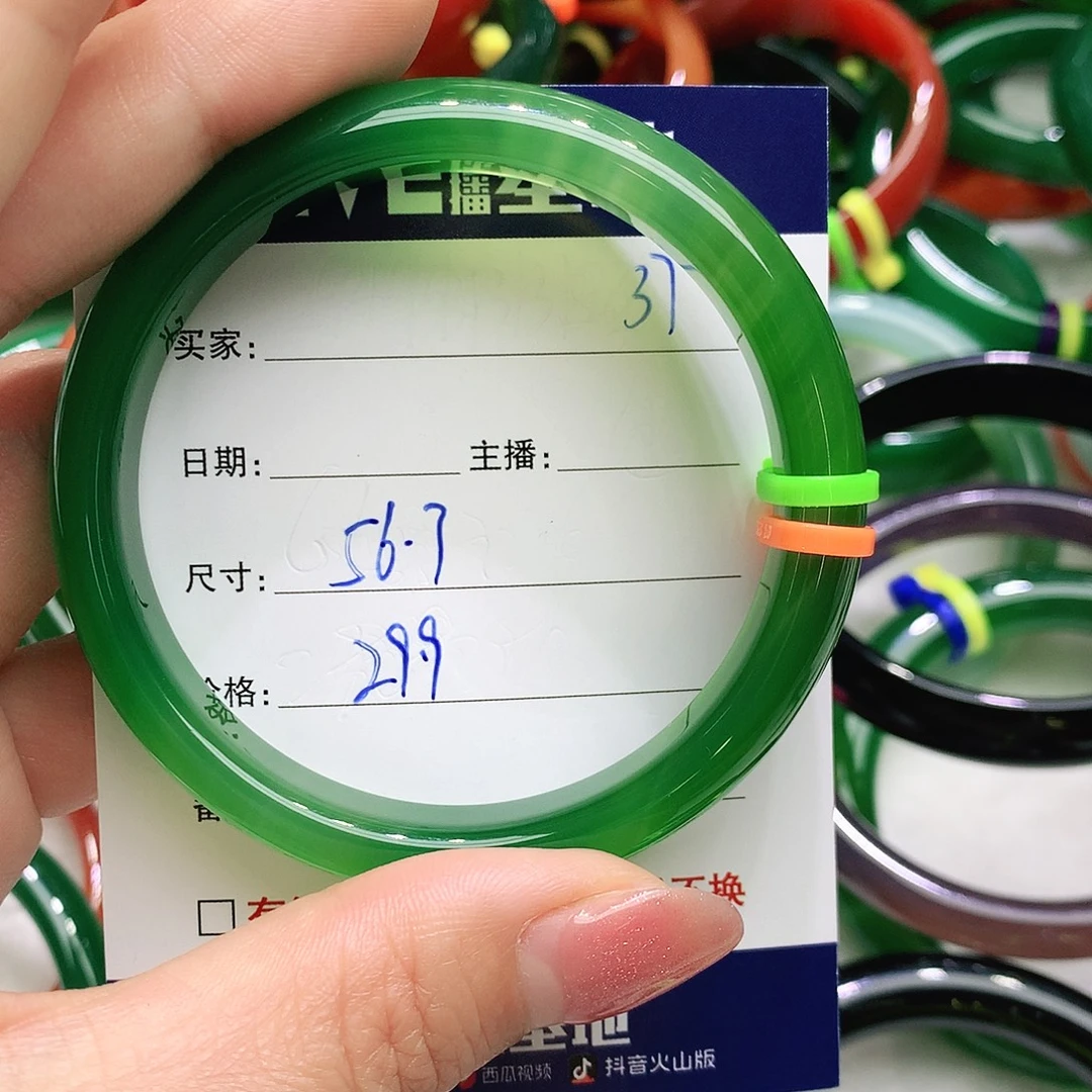 玛瑙/玉髓未镶嵌手镯37