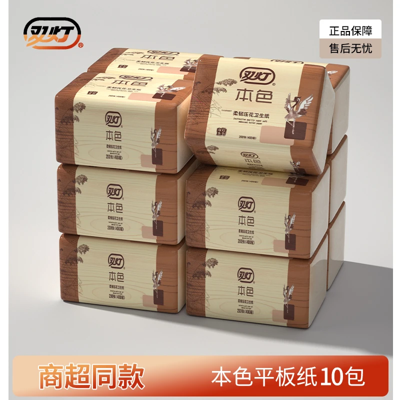 双灯家用加厚本色家用厕所专用家庭必备方块卫生纸厕纸纸巾平板纸