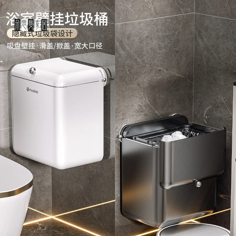 朵思曼垃圾桶家用吸盘式免打孔垃圾筒带盖厕所卫生间客厅厨余收纳
