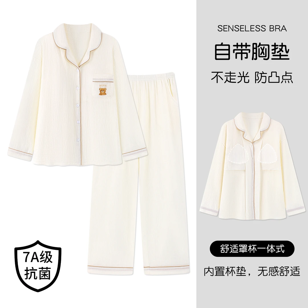艾唯绅软乎乎双层泡泡棉带胸垫新款长袖奶白家居服春秋套装可外穿