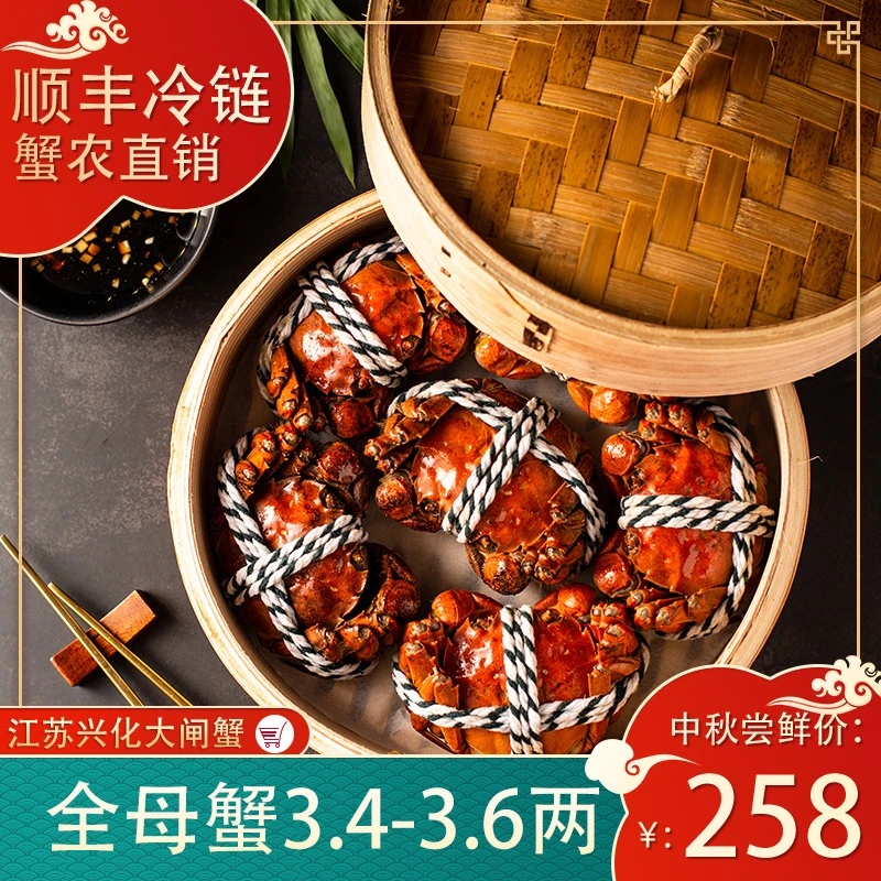 【活蟹】江苏大闸蟹母蟹3.4-3.6两8只装 顺丰包邮中秋礼盒装