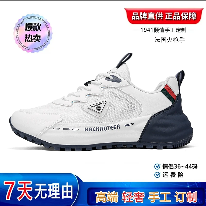HACKBUTEER/火枪手高端轻奢时尚休闲百搭情侣软底网面跑步鞋5598